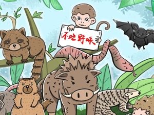 野生动物全面禁食，那家养畜禽有哪些？《国家畜禽遗传资源目录》首次明确范围