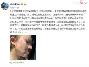 教师被指索要家长6万元照顾费，体罚学生至吐血抢救 教育局回应：已联合公安介入调查