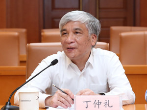 丁仲礼不再兼任中国科学院副院长职务