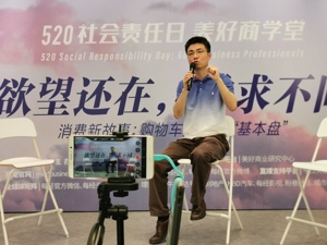 上海交大安泰经管学院教授荣鹰：消费即美好  直播电商促进了更美好的消费
