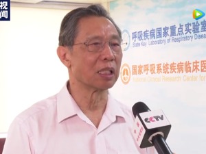 来之不易！钟南山：中国新冠肺炎患病率、病死率全世界最低