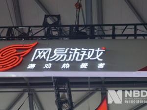 全球新发行逾1.71亿普通股 网易启动香港首次公开发行
