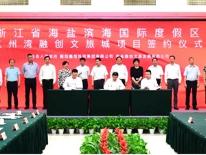 停摆的嘉兴六旗乐园等来接盘人 孙宏斌要建融创文旅城