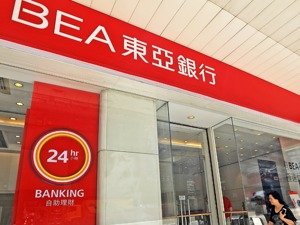 拟出售香港与内地银行业务？东亚银行澄清：策略性检讨正在进行，并未就出售事项与外界进行讨论