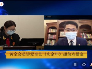 超前点播《庆余年》引发诉讼案，会员告赢了，视频网站会员价还是涨了…