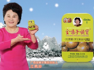 被限制消费后，金嗓子女老板江佩珍又被加上一道“锁”：限制出境