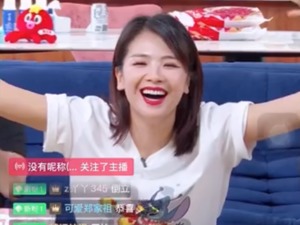 明星“下海”直播带货  是站上新风口还是新一代高危行业？