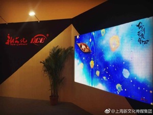 终止7亿合作后 爱奇艺超3亿再“押宝”新文化《仙剑4》 