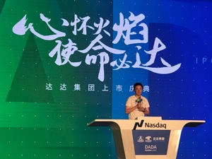 “迎难而上”！开盘首日遭股价设置乌龙 独家专访达达集团蒯佳祺：美股市场如何讲好“即时零售”故事？
