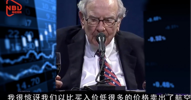 巴菲特亏大了，宣布“割肉”后的航空股大涨90%，特朗普也来取笑！