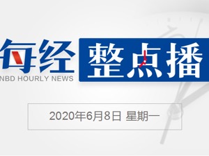 每经14点丨全球单日新增确诊11.79万例，美国新增2.23万例；三星李在镕出庭接受逮捕必要性审查；日本过半新增病例感染渠道成谜