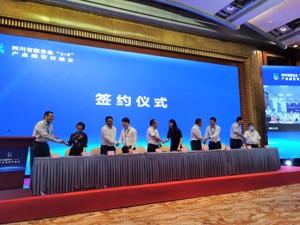 签约近2800亿元！四川举办服务业“4+6”产业融资对接会  金融助推现代服务业高质量发展 