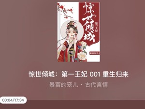 TME、字节跳动相继入局 长音频 “三强”格局或生变？