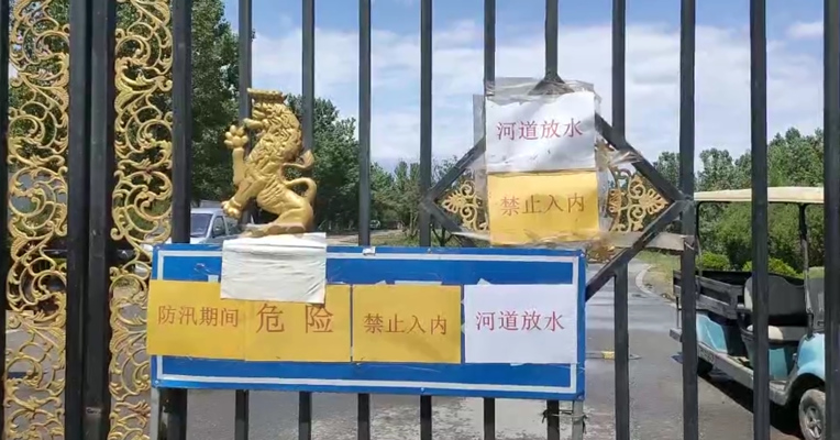 视频丨追踪北京永定河被淹的“高尔夫一条街”：已有球场重新开放