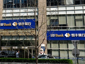 被控“五宗罪”，涉案上百亿！恒丰银行原董事长蔡国华受审