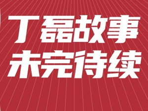 不当第一的网易，第二次上市