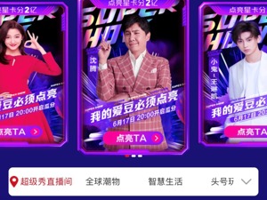 苏宁“618超级秀”：100套6.18折特价房现场抽