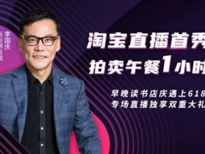 对标巴菲特？李国庆直播拍卖午餐时间1小时，起拍价1000元