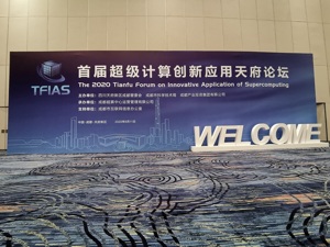 填补西部区域布局空白！成都超算中心将于9月建成投运