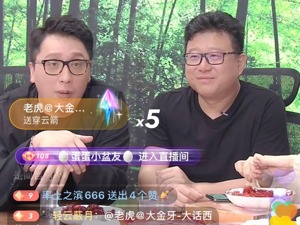 “云敲锣”后丁磊直播首秀卖货7200万  没有能“逃”过直播带货的CEO？
