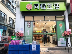 欢聚集团1亿美元领投同程生活  老牌直播巨头为何看上“卖菜”生意