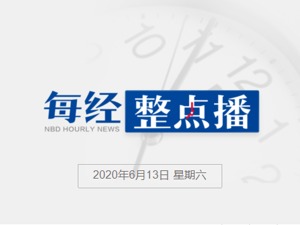 每经20点丨多方回应：为何进口水产品检疫暂不包括新冠病毒检测；最新！北京已有4个街道升级为中风险地区，涉及西城、丰台、房山3区