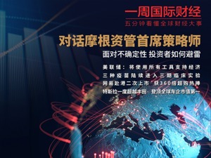 全球疫情仍在恶化；美联储将使用所有工具支持经济；特斯拉超丰田一度成车企市值第一|一周国际财经
