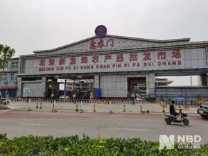 北京丰台之后，又一地进入战时状态！