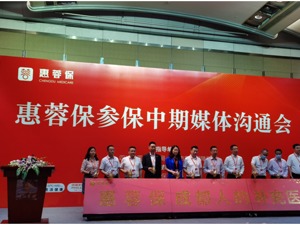 上线40天，参保人数突破150万，承保公司达10家！ “惠蓉保”7月1日起将保障生效