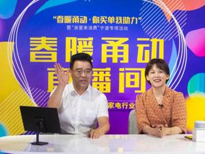 叒见“市长直播”，宁波打的什么算盘？
