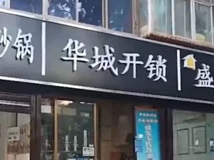 这座城市统一店铺招牌，被新华社点名批评！网友：城市美学的一股“泥石流”