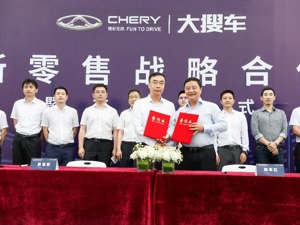 成奇瑞吉利汽车合作首选  大搜车为何能成汽车新零售头号玩家？