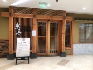 市场刚好转又遭回落，北京餐饮企业二次“战疫”，有日料店营业额缩水80%