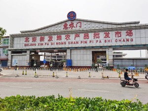 市场监管总局：着力排查农贸市场等重点场所食品安全风险 依法打击哄抬价格等不法行为