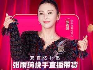 抖音快手首场618大考 电商新贵PK传统豪门
