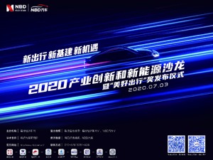 新能源车市“掉队”？产业链或迎大变革 听听企业高层和业内大佬怎么说