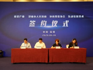 发布城市机会清单 成都邛崃市在深圳推出26个新项目