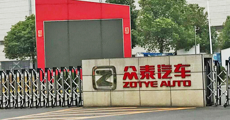 视频丨6万股民懵了！众泰汽车巨亏超百亿，比市值2倍还多！