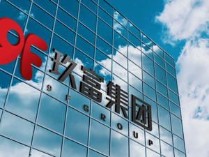 注册人数破亿！玖富（NASDAQ:JFU)四季度机构资金贷款撮合量占比79.8%，近期加码消费金融助力经济回暖