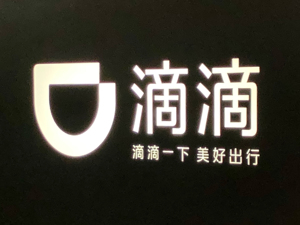 滴滴顺风车全国上线