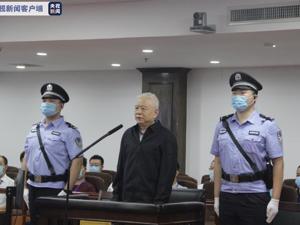 收受巨额财物，两天内，中管干部赵洪顺、魏传忠接连获无期徒刑
