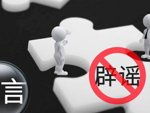 上海卫健委辟谣！今日地铁11号线暂停是车辆故障，并非有新冠肺炎患者