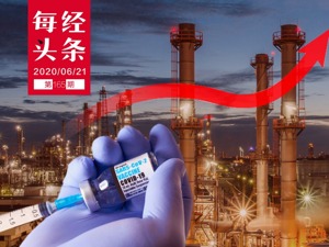 全球首个新冠灭活疫苗受试者全部产生抗体；京东在港上市首日市值超7000亿港元；欧佩克称下半年原油需求将持续承压|一周国际财经