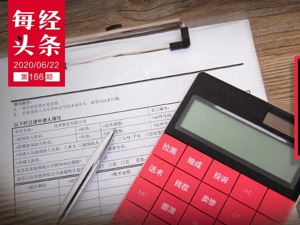 退保退息黑产生意经：一单抽三成、打包票成功率90%，拉黑走人是常态