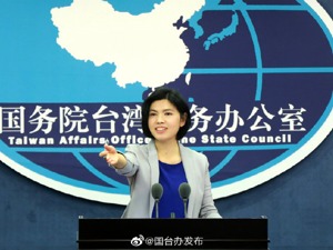 国台办：钓鱼岛及其附属岛屿自古以来就是中国的固有领土，两岸应共同维护国家主权和领土完整