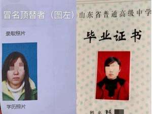 山东理工深夜回应“陈春秀重新就读”：将积极协调，努力帮助其实现愿望