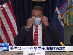 美国又一非洲裔男子遭警方锁喉！白宫附近再现抗议示威，特勤局要求白宫记者紧急撤离