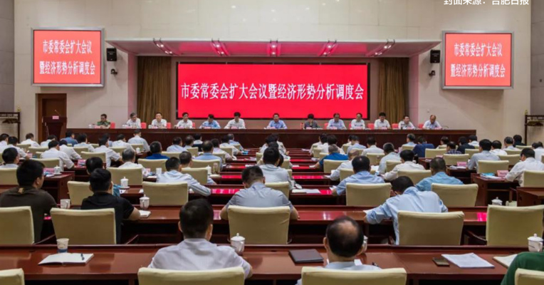 视频丨合肥：严禁市直机关上班时炒股 违者上街维持交通三个月
