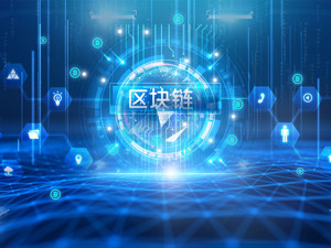 分布式数字身份产业联盟（DIDA）成立！中钞牵头，百度、腾讯、京东等互联网巨头参与