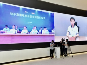 投资30亿 快手要在成都建直播电商总部  短视频巨头按下电商加速键！